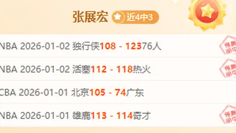 凯恩双响，拜仁1-2逆转法兰克福，锁定欧冠资格
