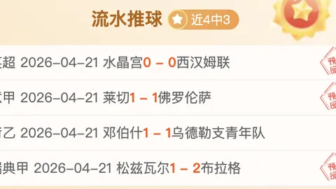 穆指强力引入海港三大球星，本土名将恐沦为替补席常客